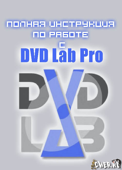 dvdlab