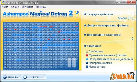 Ashampoo Magic Defrag v.2.20