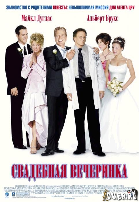 Свадебная вечеринка / The In-Laws (2003/WEB-DLRip)