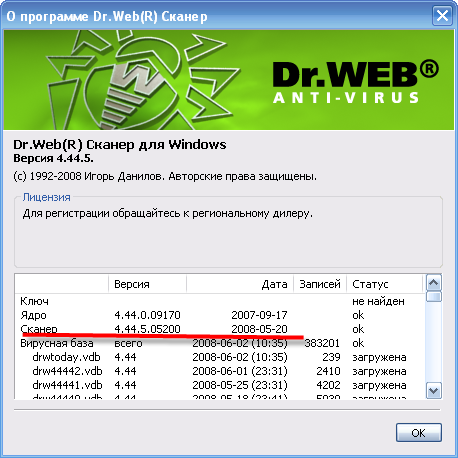 Dr Web Key Gen