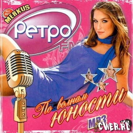 По волнам юности