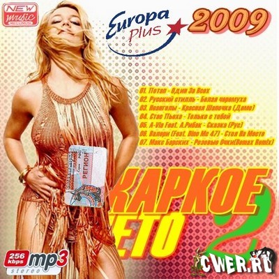 Жаркое лето 2