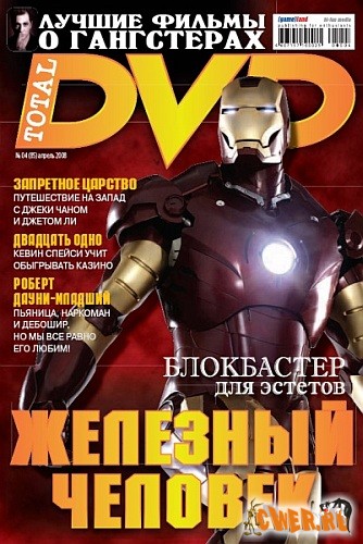 Total DVD №4 (апрель) 2008