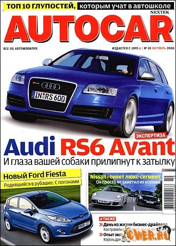 Autocar №10 (октябрь) 2008