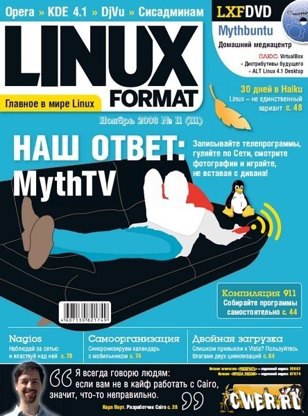 Linux Format №11 (111) ноябрь 2008