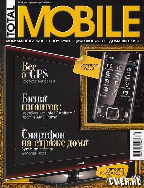 Total Mobile №12 (декабрь 2008 - январь 2009)