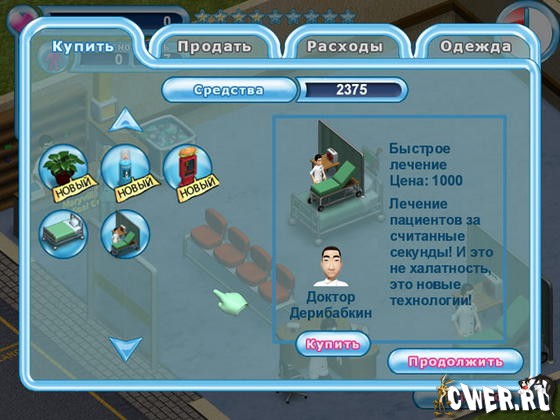 скриншот игры Клиника