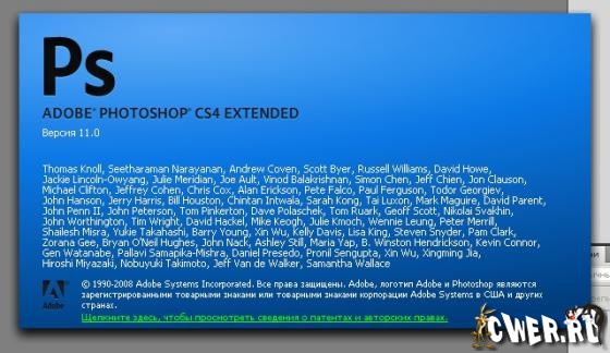 Adobe-Photoshop-CS4-Extended-11.0.1-Rus-RIP