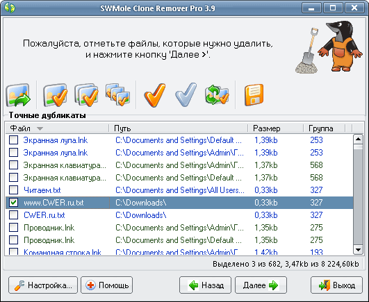 SWMole Clone Remover Pro v3.9