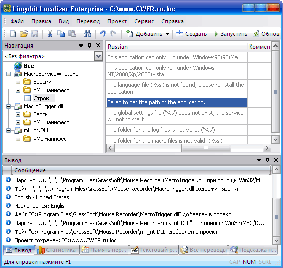 Lingobit Localizer Enterprise 8.0.7471 Beta