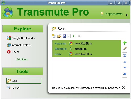 Transmute Pro v2.50