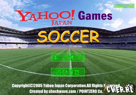 Soccer Yahoo Japan Games