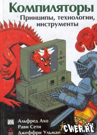 Компиляторы