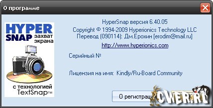 HyperSnap v6.40.05  RUS