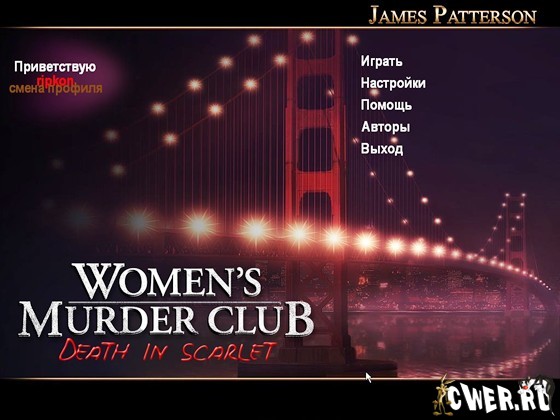 Womens_Murder_Club.jpg