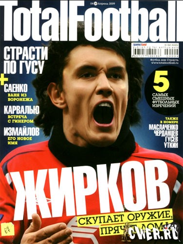 Total Football №4 (апрель) 2009