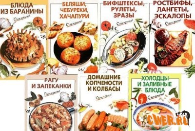 Кулинария – это «Очень просто»