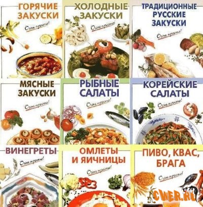 Очень просто, сборник 3