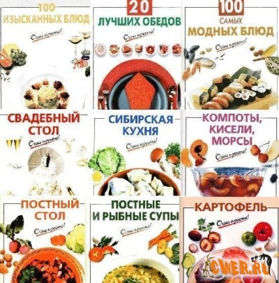 Очень просто, сборник 4