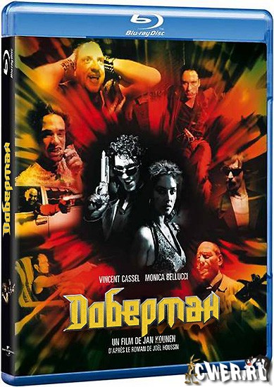 Доберман (1997) HDRip