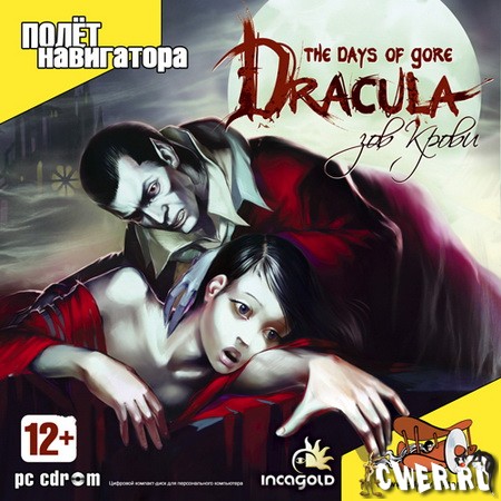 Dracula: Зов крови