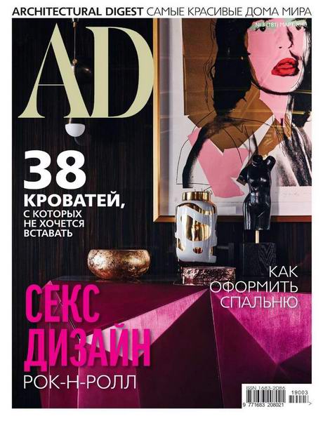 Architectural Digest №3 март 2019 Россия