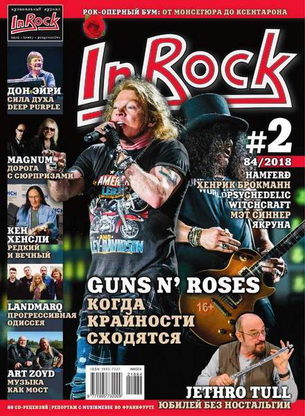 журнал InRock №2 июнь 2018 Россия