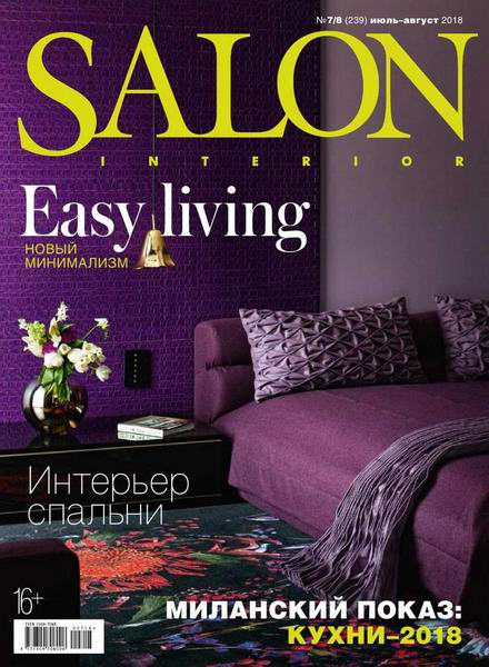 Salon-interior №7-8 июль-август 2018