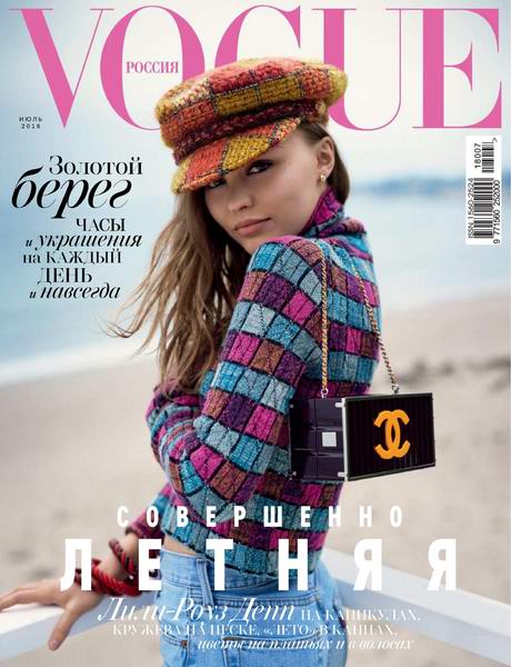 Vogue №7 июль 2018 Россия