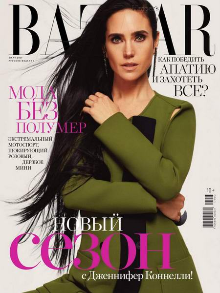 Harper's Bazaar №3 март 2017 Россия