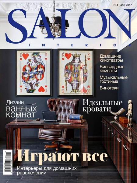 Salon-interior №4 апрель 2017