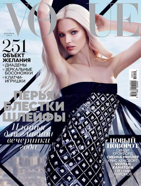 Vogue №12 декабрь 2015 Россия