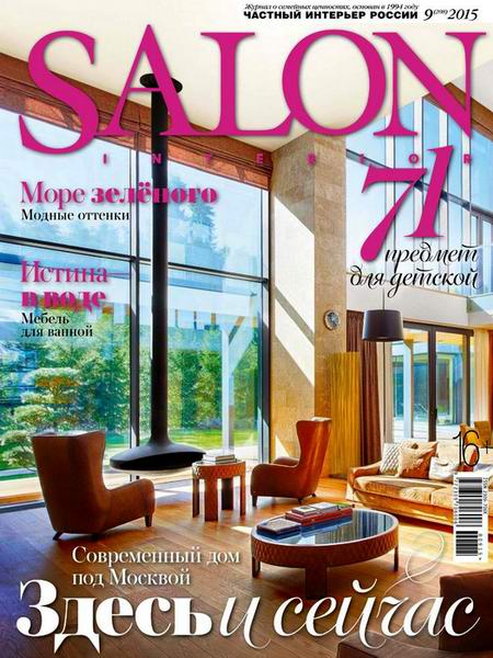 Salon-interior №9 сентябрь 2015