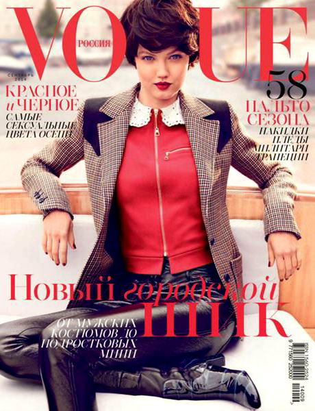 Vogue №9 сентябрь 2014 Россия