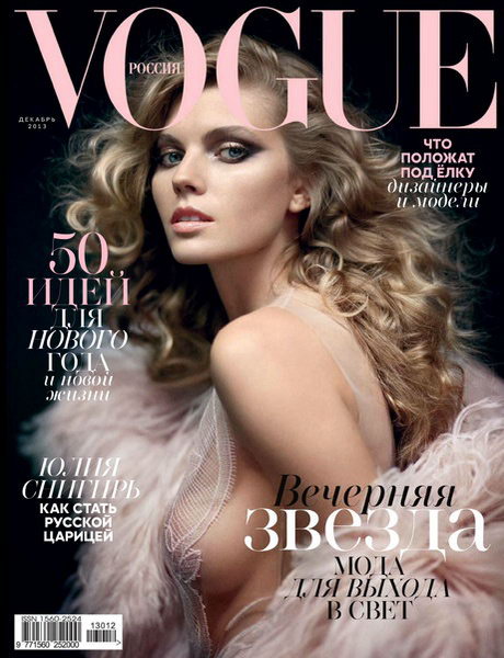 Vogue №12 декабрь 2013 Россия