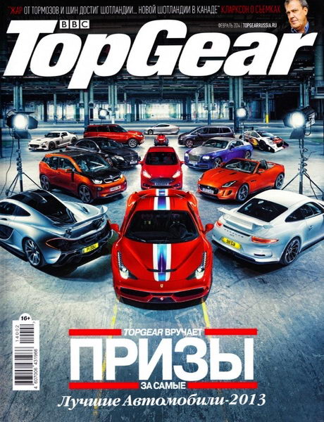 Top Gear №2 февраль 2014 Россия