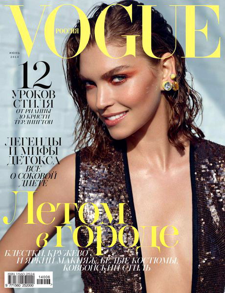 Vogue №6 июнь 2014 Россия