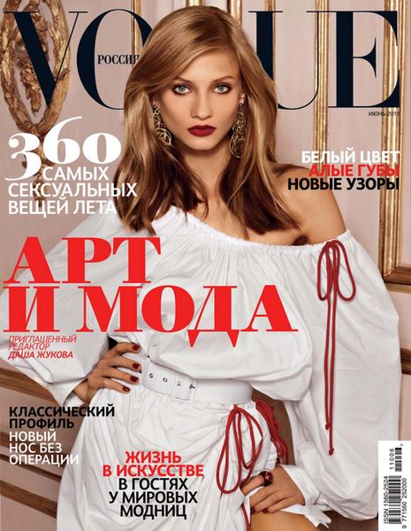 журнал Vogue