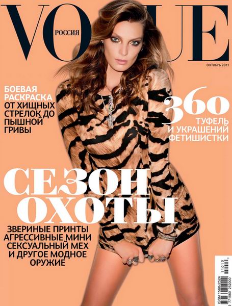 Vogue №10 2011