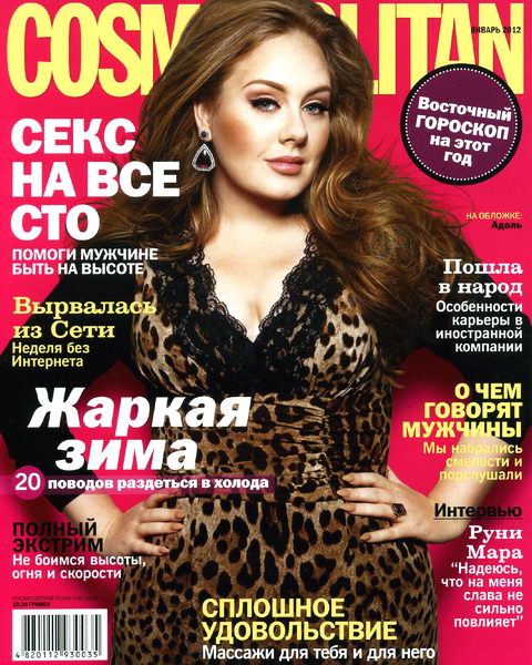 Cosmopolitan №1 2012
