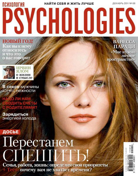 Psychologies №68 2011