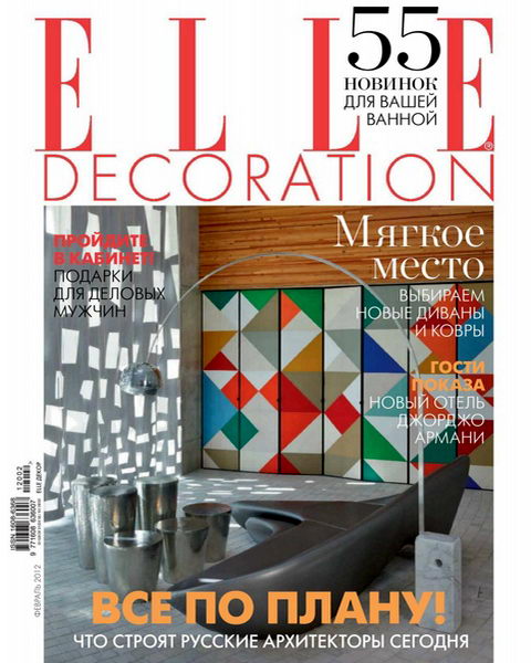 Elle Decoration №2 2012