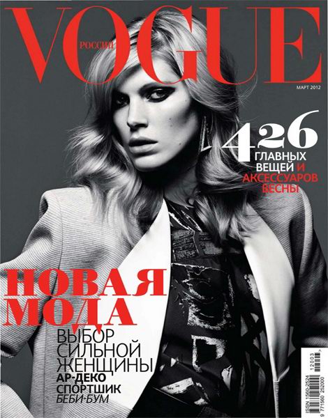 Vogue №3 2012