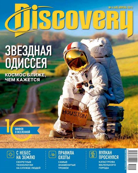 Discovery №4 2012