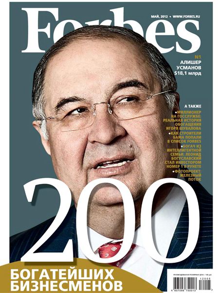 Forbes №5 2012