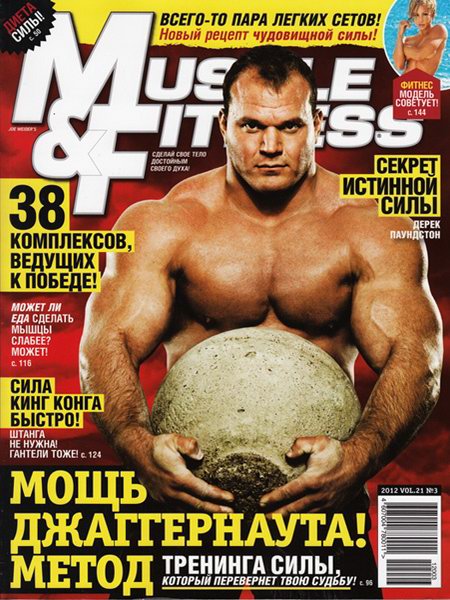 Muscle & Fitness №3 2012