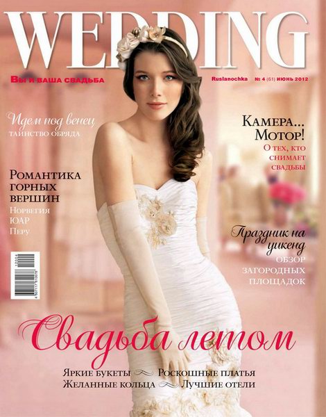 Wedding №4 2012