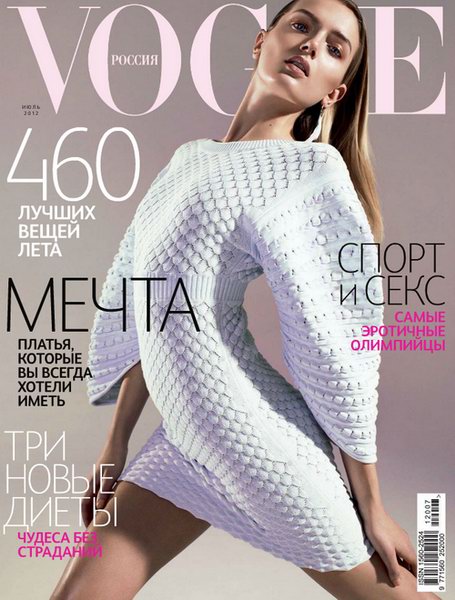 Vogue №7 2012