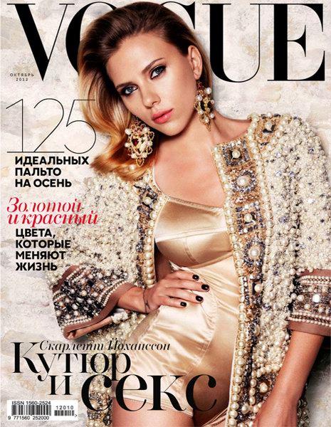 Vogue №10 2012