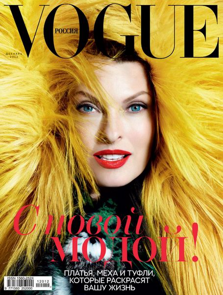 Vogue №12 2012